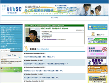 Tablet Screenshot of aibsc.jp